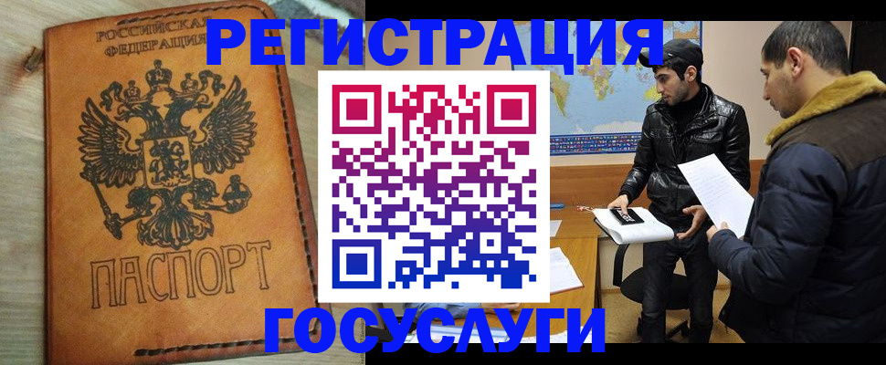 прописка регистрация в Новокуйбышевске