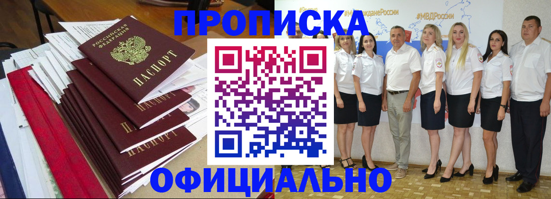 временная регистрация гарантия в Новокуйбышевске