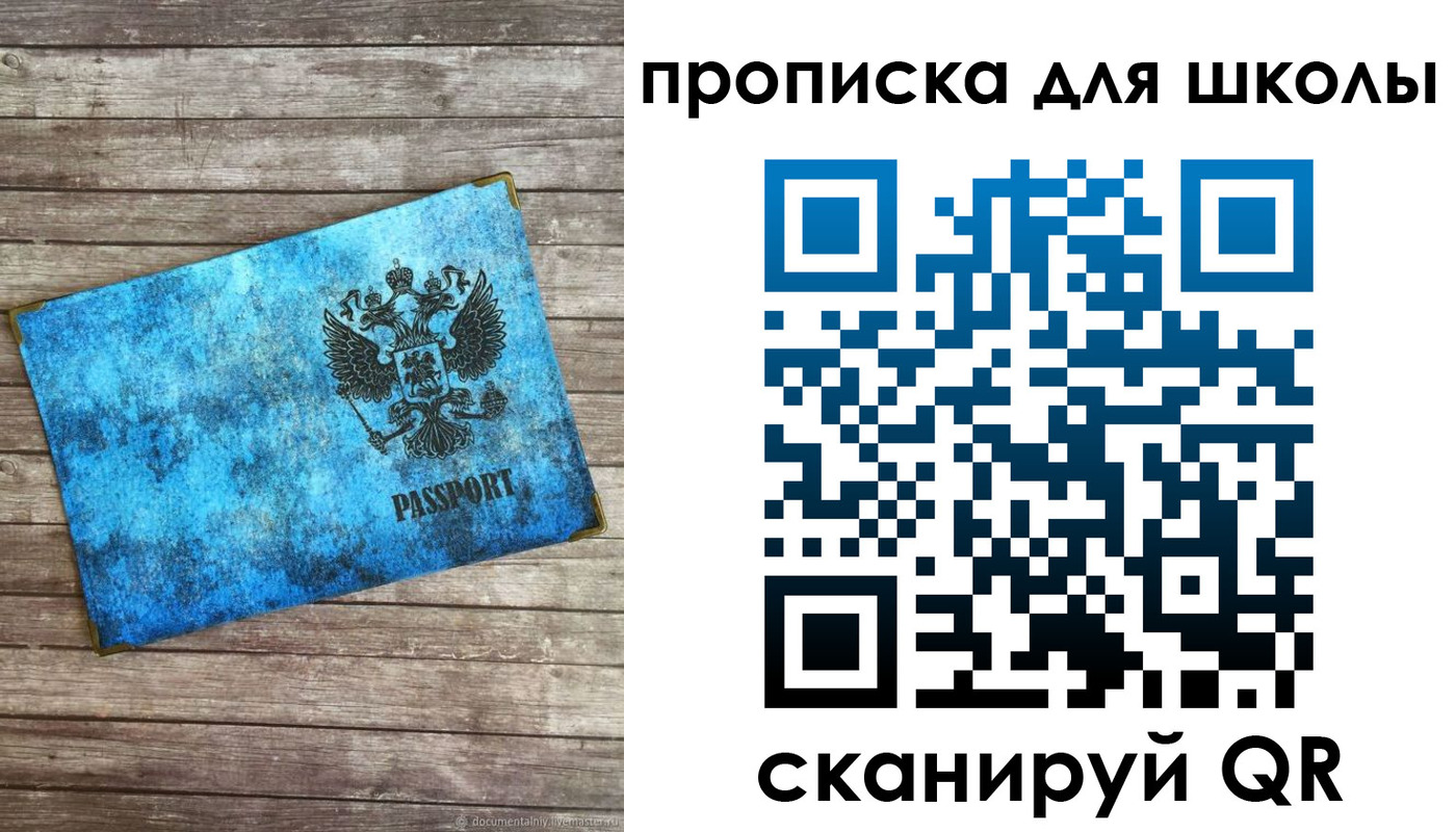 купить прописку в Новокуйбышевске