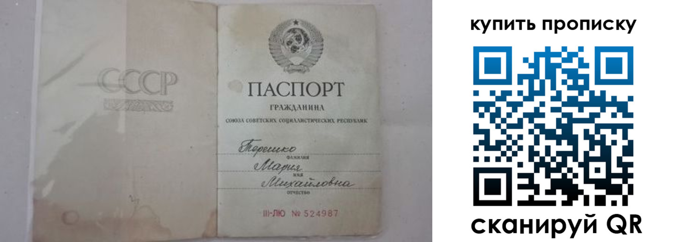временная регистрация купить в Новокуйбышевске