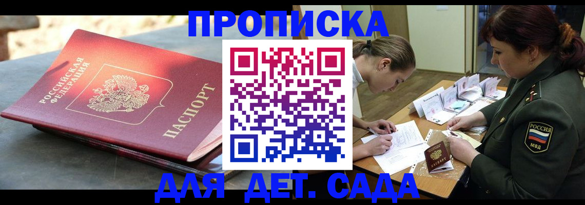прописка для военкомата в Новокуйбышевске