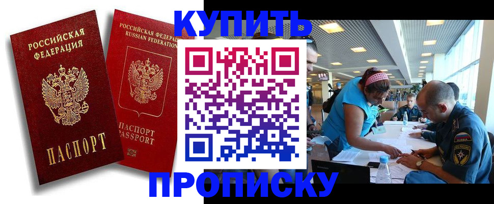 прописка иностранных граждан в Новокуйбышевске