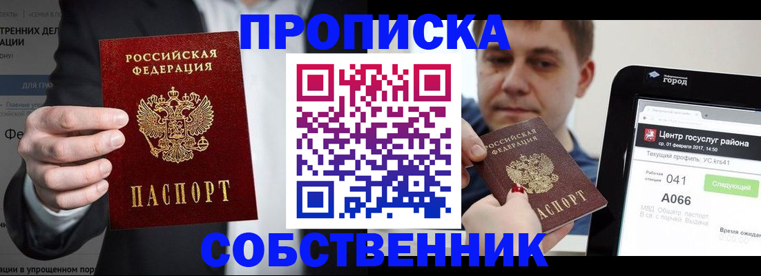 прописка иностранных граждан в Новокуйбышевске