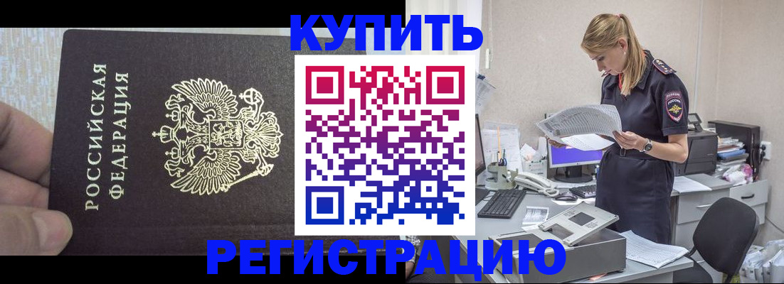 прописка от собственника в Новокуйбышевске