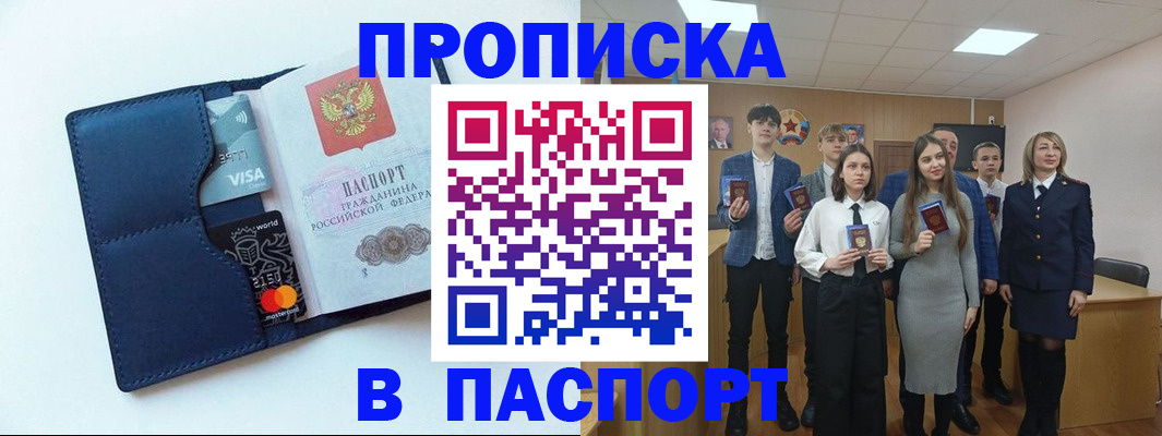 временная регистрация собственник в Новокуйбышевске
