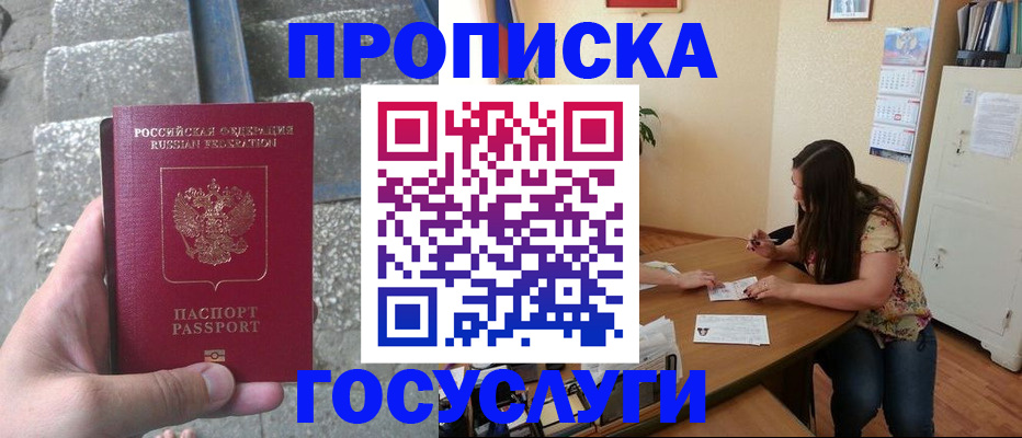 временная регистрация поиск в Новокуйбышевске