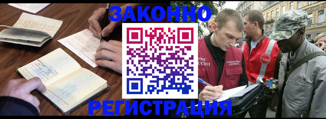 временная регистрация надежно в Новокуйбышевске
