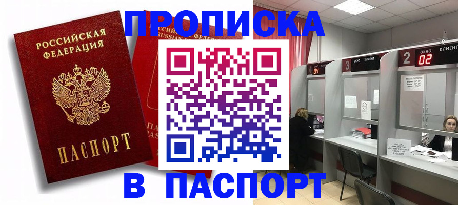 регистрация в Новокуйбышевске