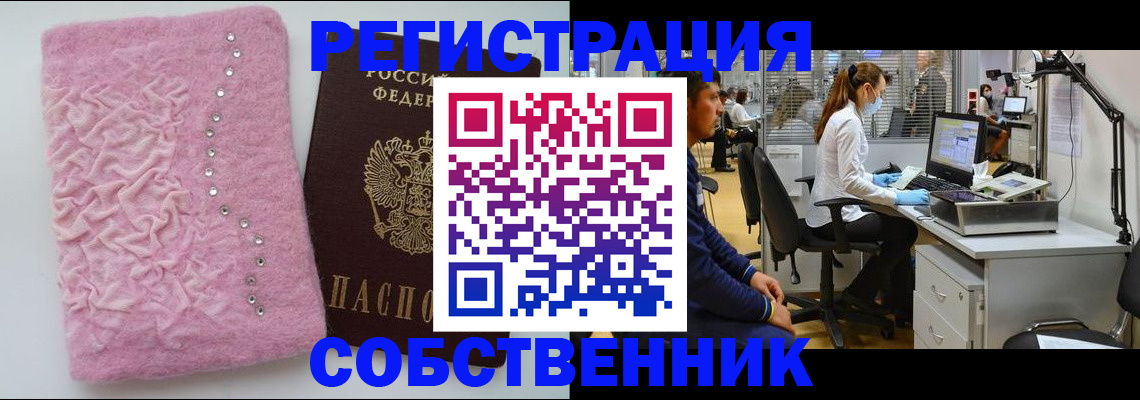 временная регистрация для школы в Новокуйбышевске