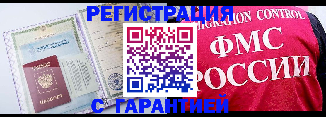 временная регистрация для школы в Новокуйбышевске